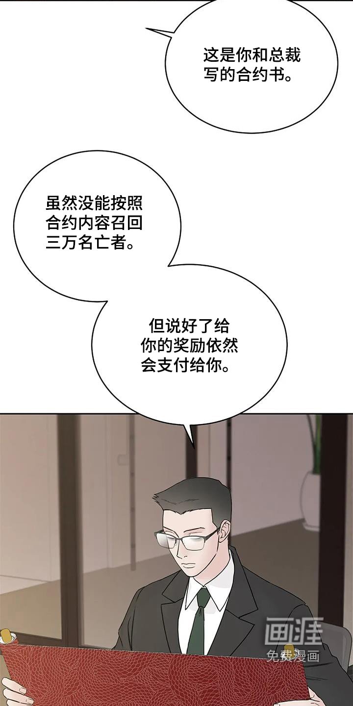 第126章：【第二季】我还活着