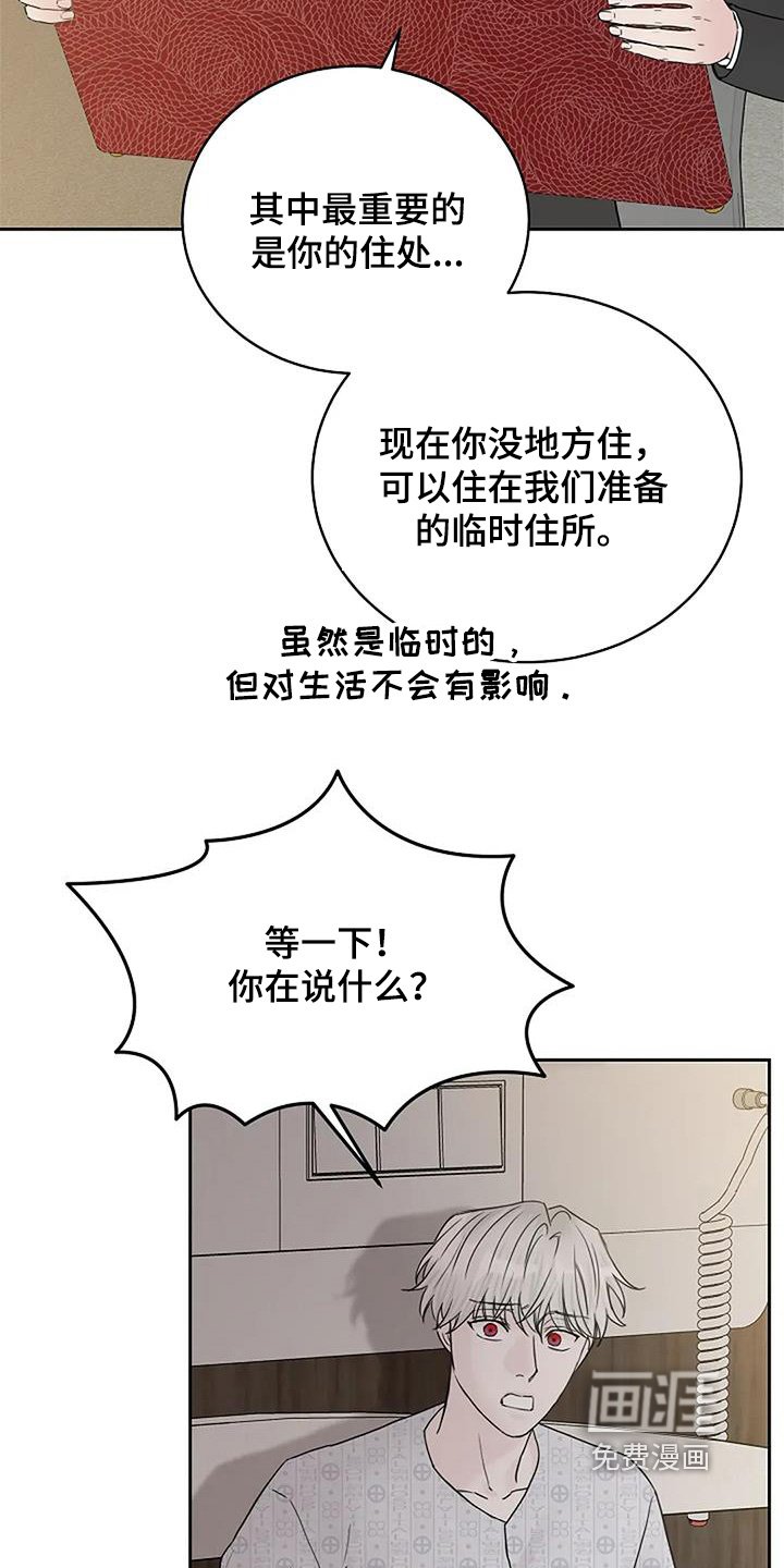 第126章：【第二季】我还活着