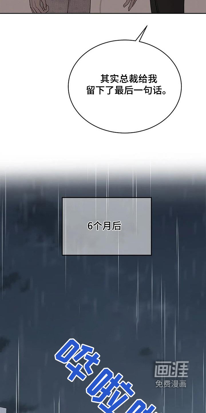 第126章：【第二季】我还活着