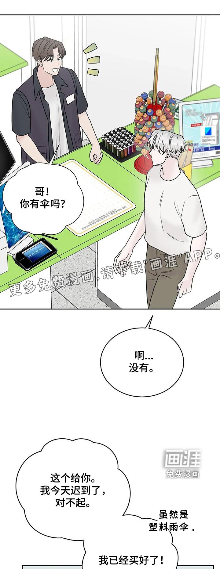 第127章：【第二季】欠我的债