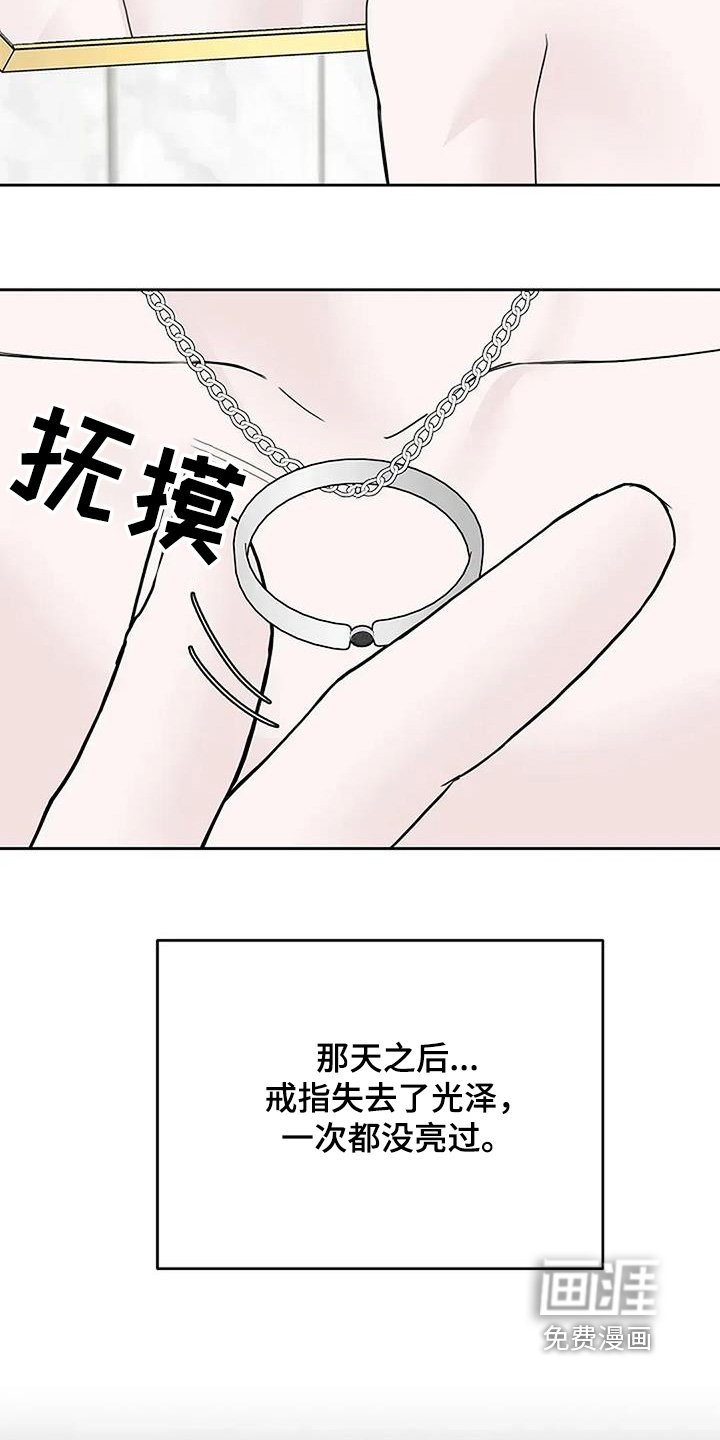 第127章：【第二季】欠我的债