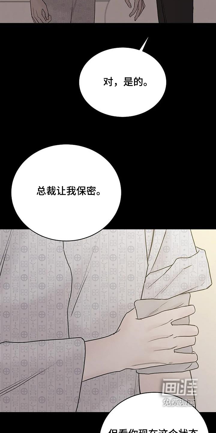 第127章：【第二季】欠我的债