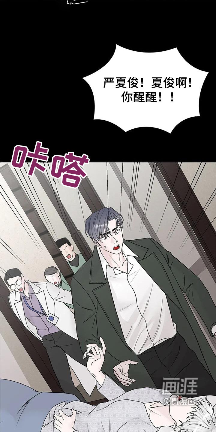 第128章：【第二季】没有生命危险