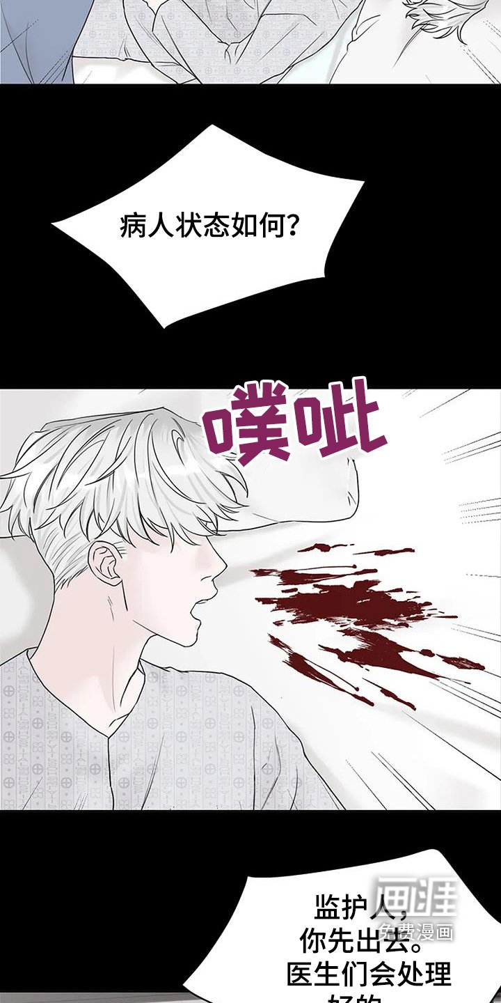 第128章：【第二季】没有生命危险