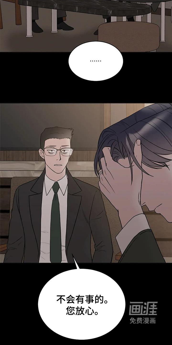 第128章：【第二季】没有生命危险
