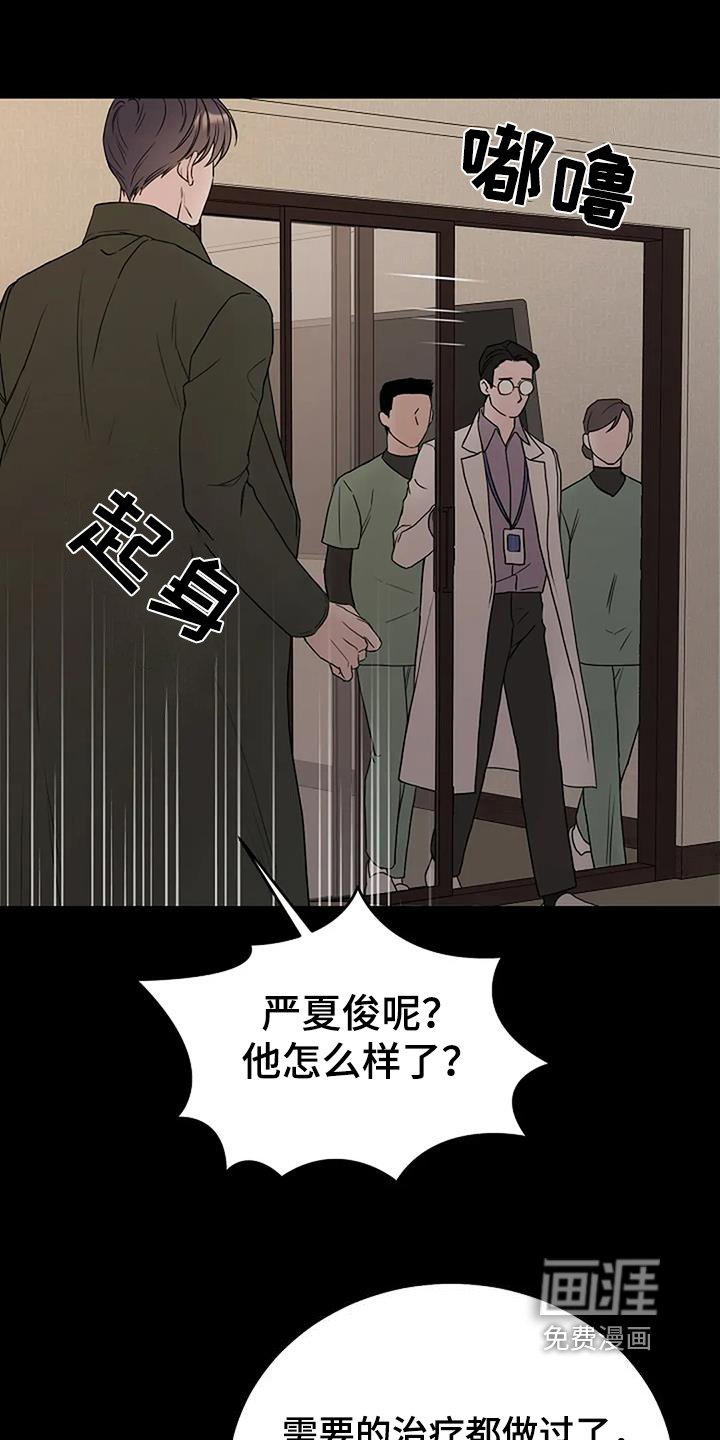 第128章：【第二季】没有生命危险