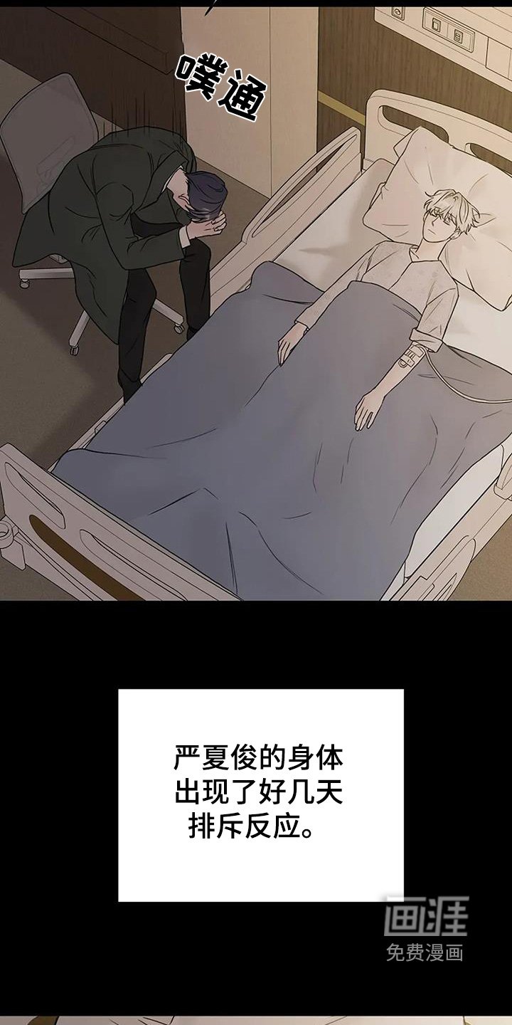 第128章：【第二季】没有生命危险