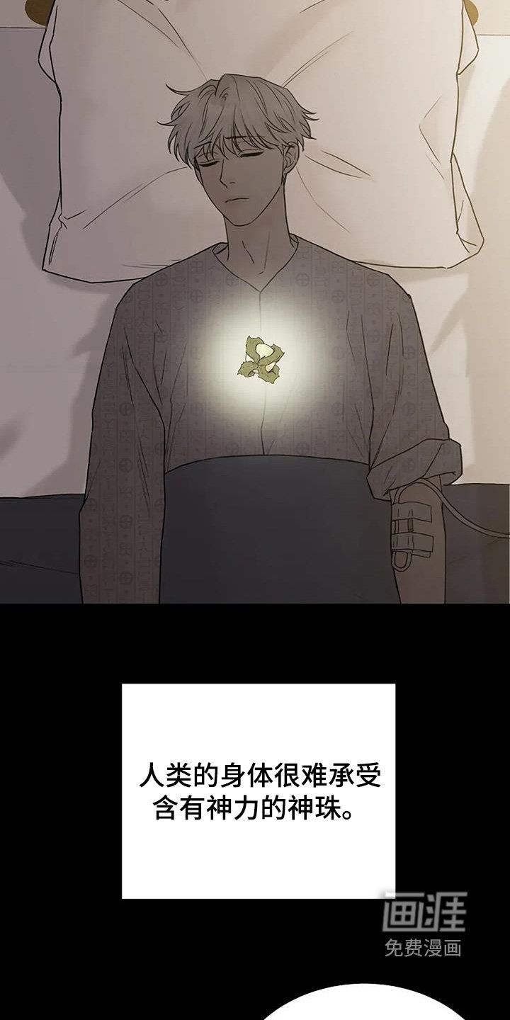第128章：【第二季】没有生命危险