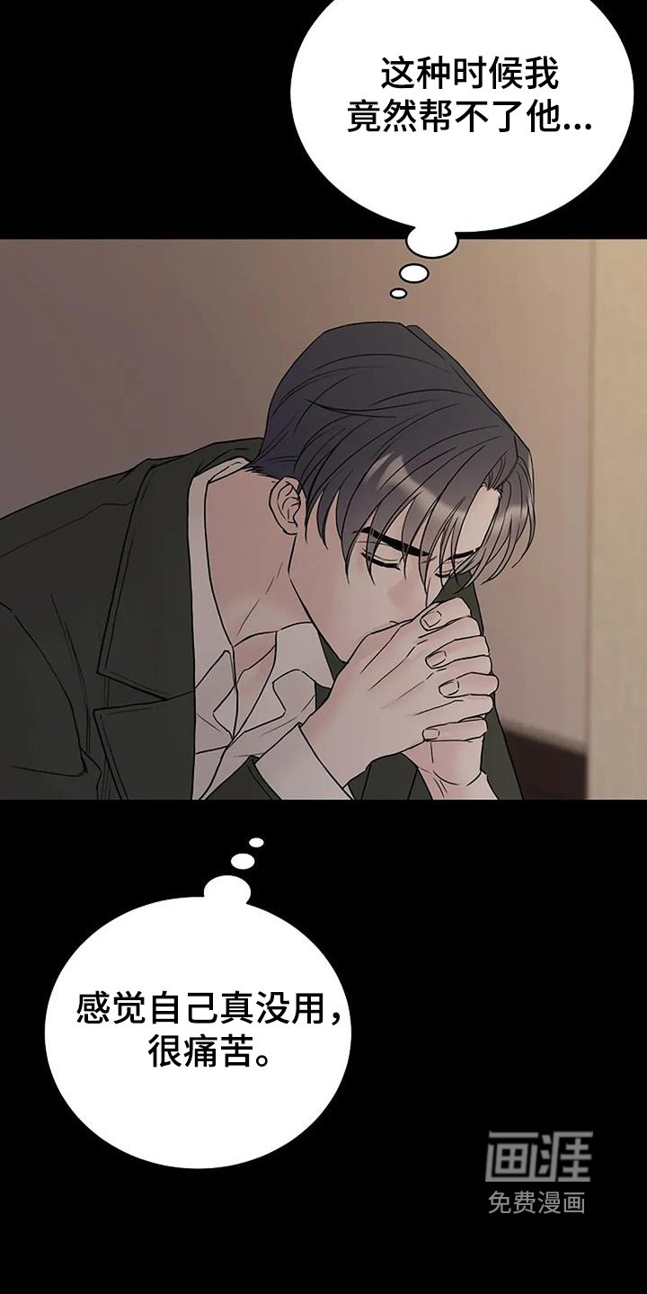 第128章：【第二季】没有生命危险