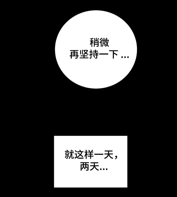 第128章：【第二季】没有生命危险