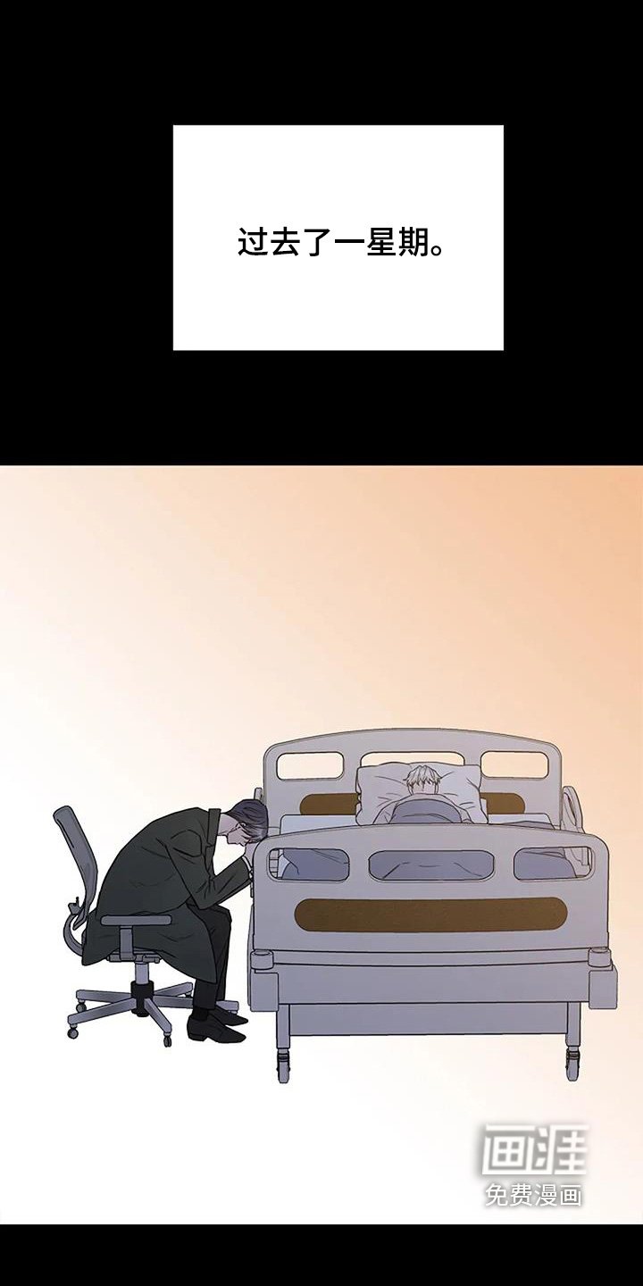 第128章：【第二季】没有生命危险