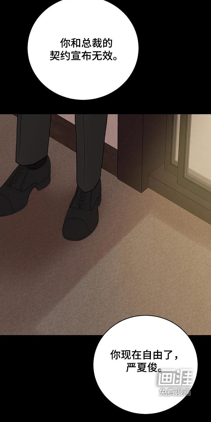 第128章：【第二季】没有生命危险