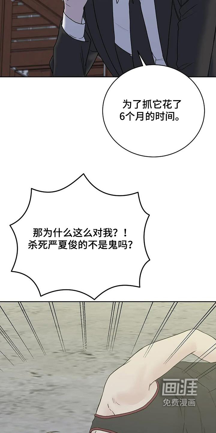 第128章：【第二季】没有生命危险