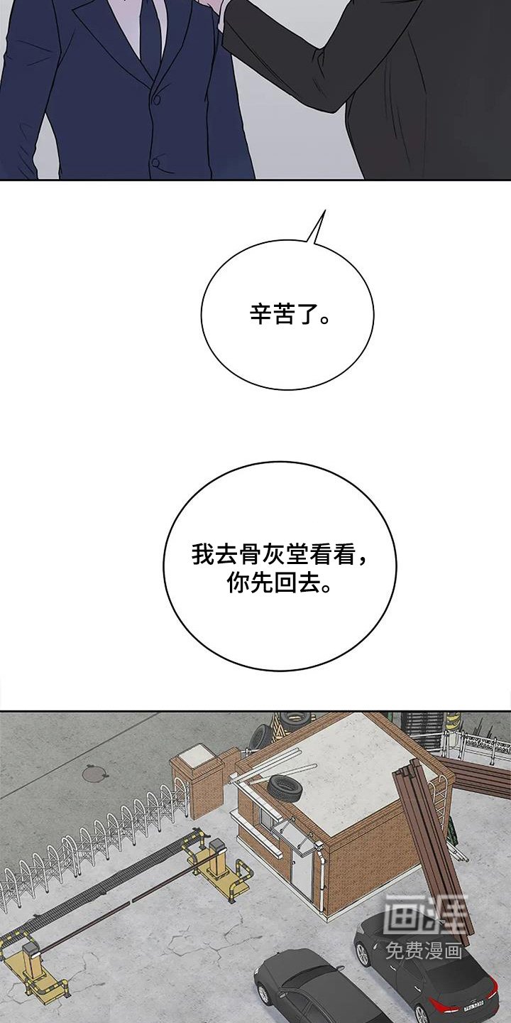第129章：【第二季】过得还好