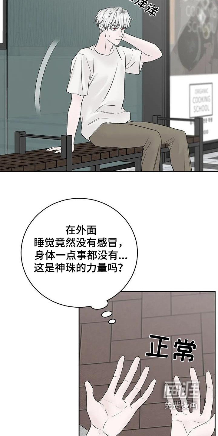 第129章：【第二季】过得还好