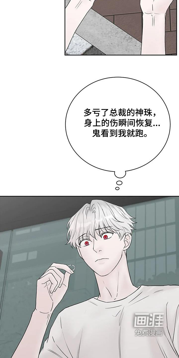 第129章：【第二季】过得还好