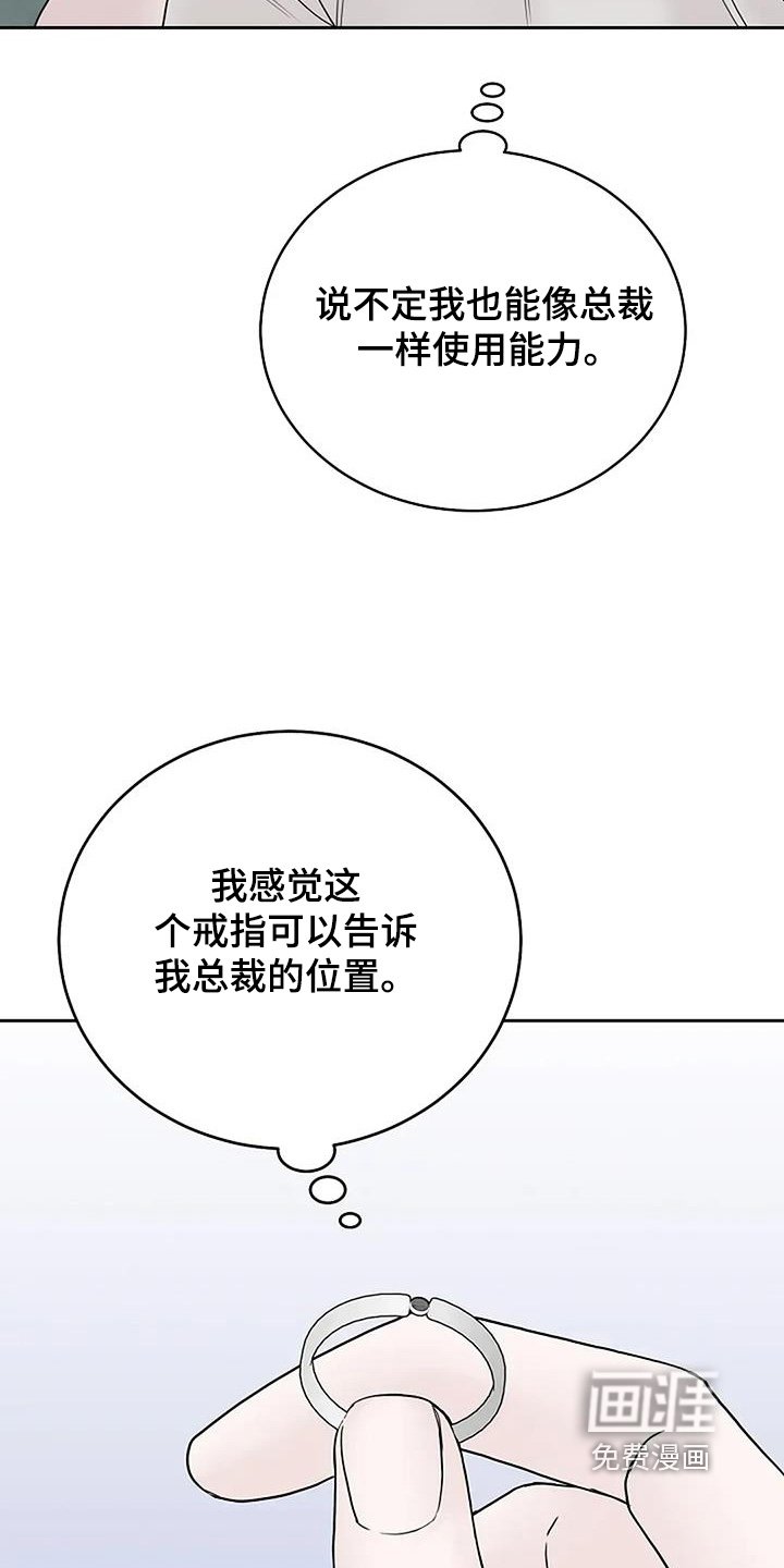 第129章：【第二季】过得还好