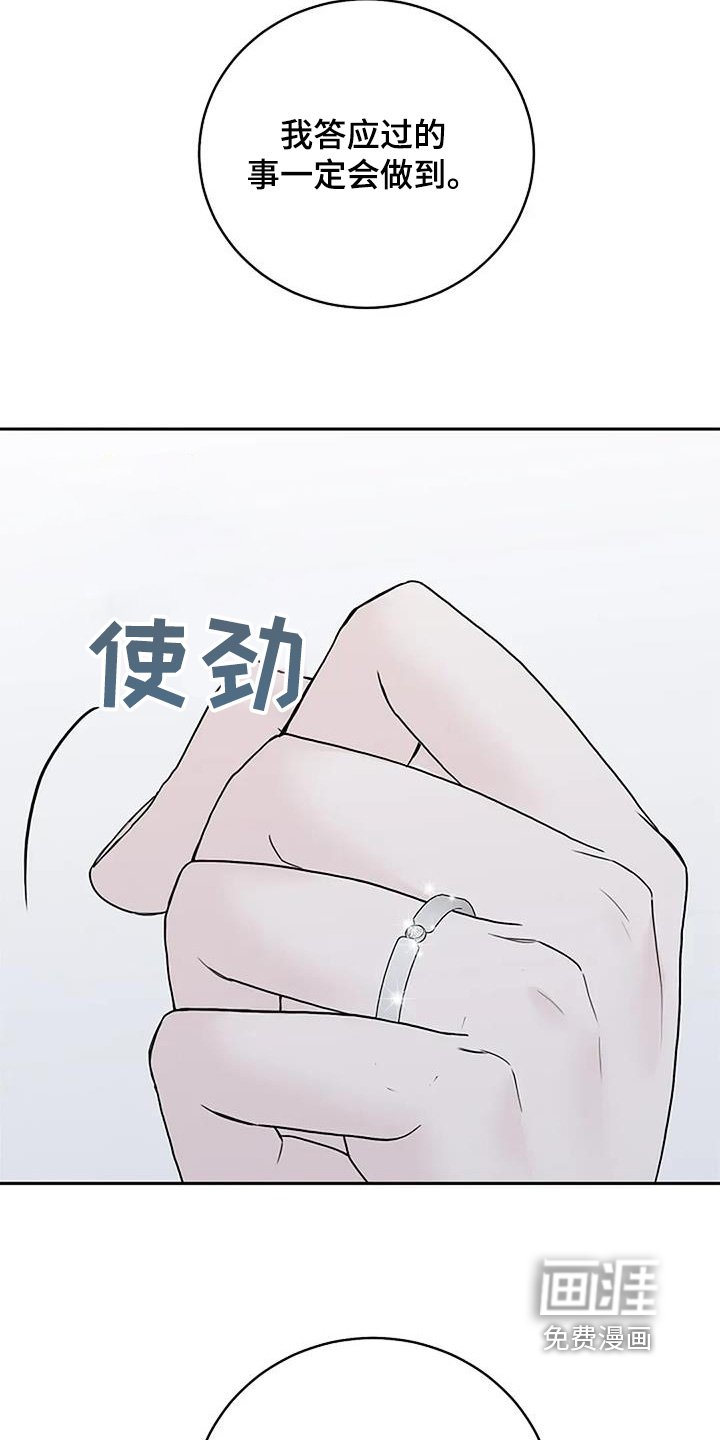 第129章：【第二季】过得还好