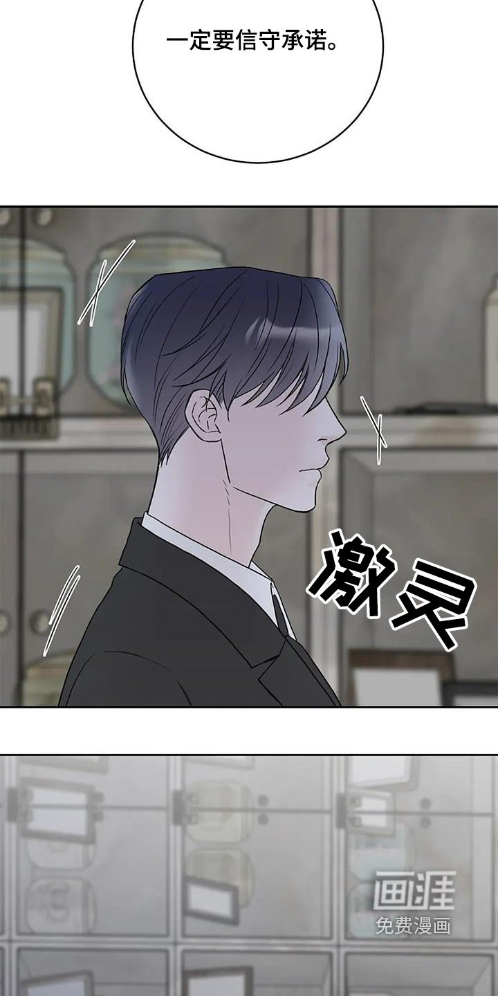 第129章：【第二季】过得还好