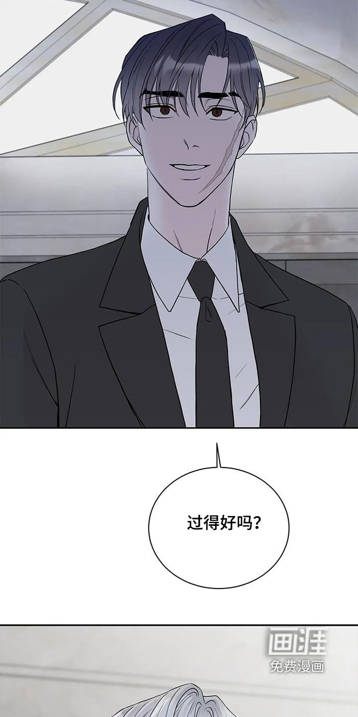 第129章：【第二季】过得还好