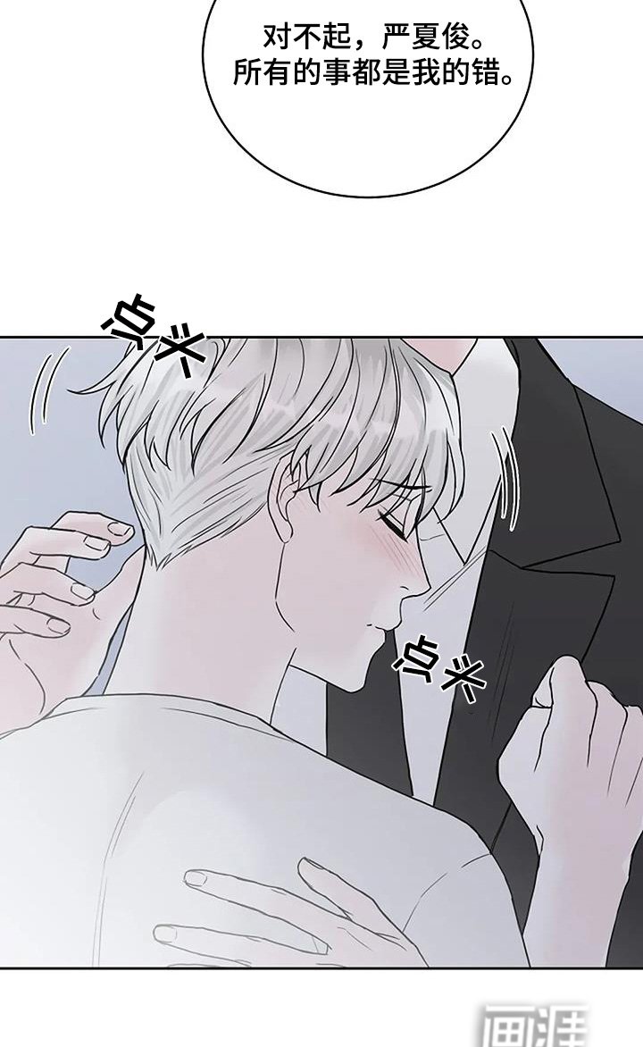 第129章：【第二季】过得还好