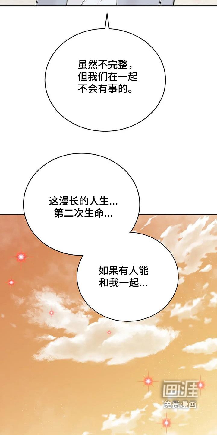 第130章：【第二季完结】一人一半