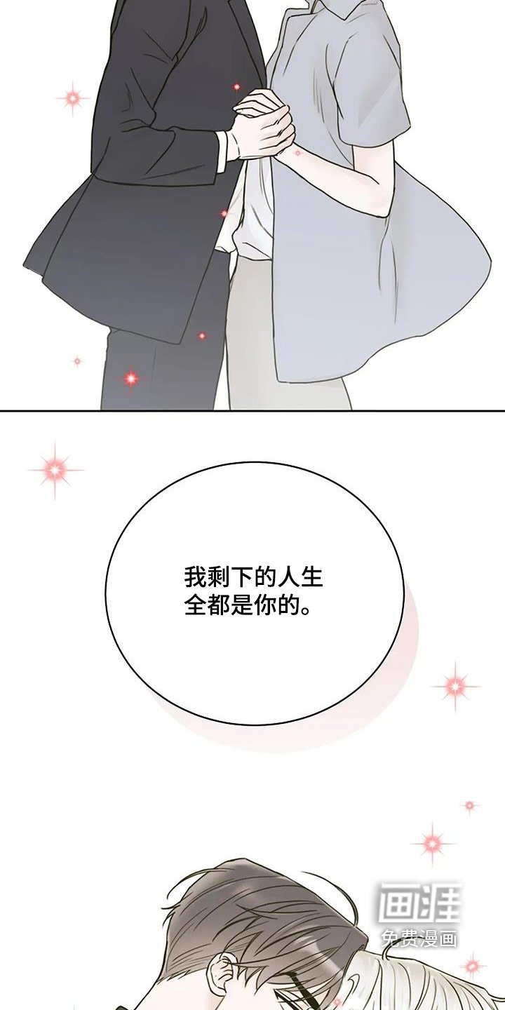 第130章：【第二季完结】一人一半