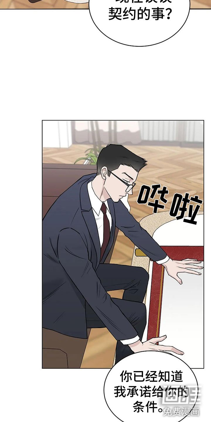 第14章：契约