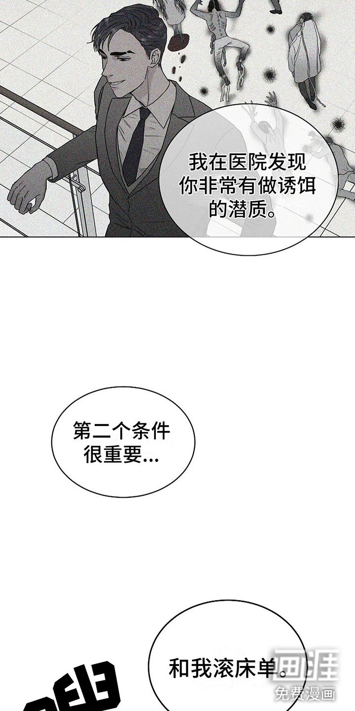 第14章：契约
