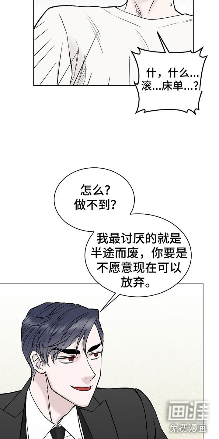 第14章：契约