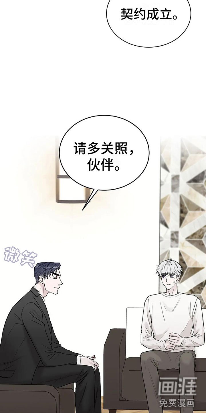 第14章：契约