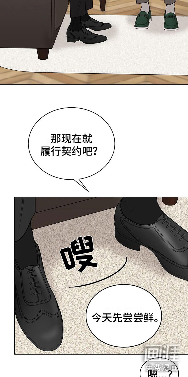 第14章：契约