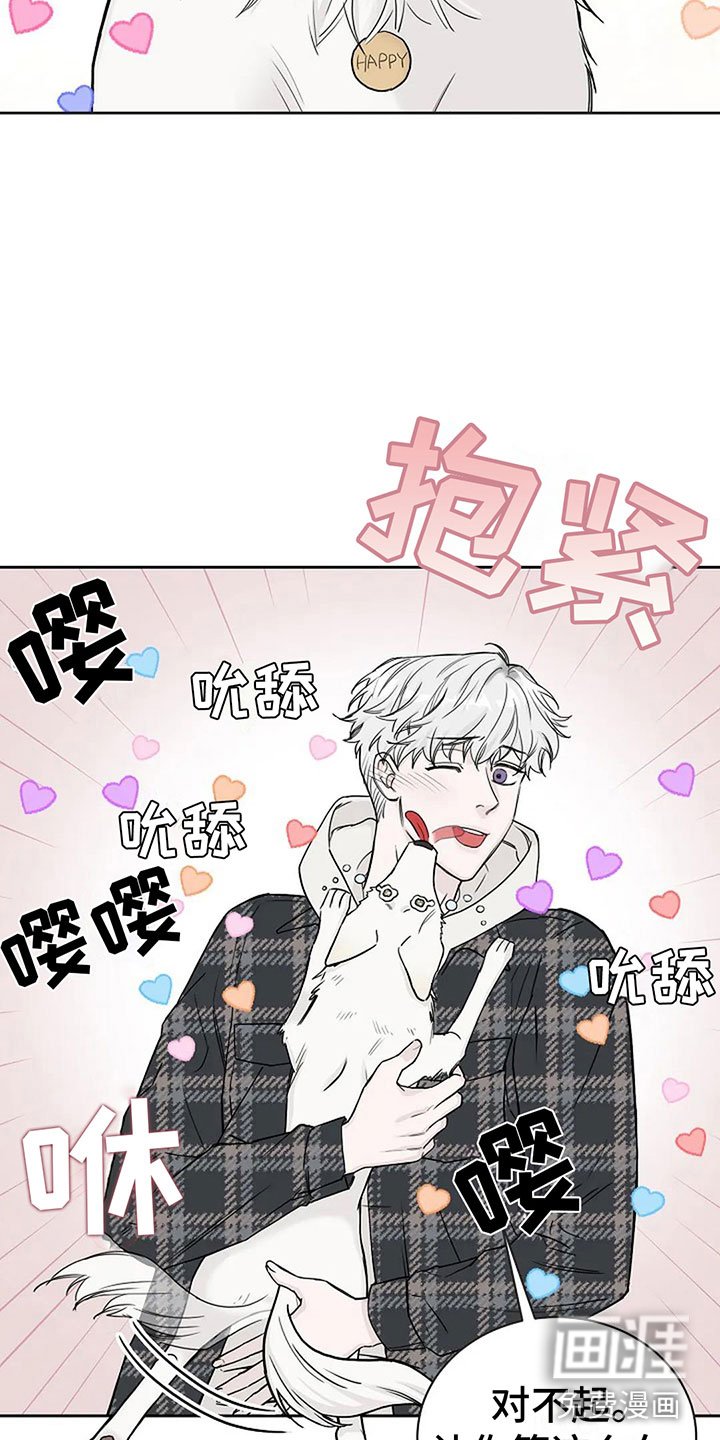 第15章：他的狗