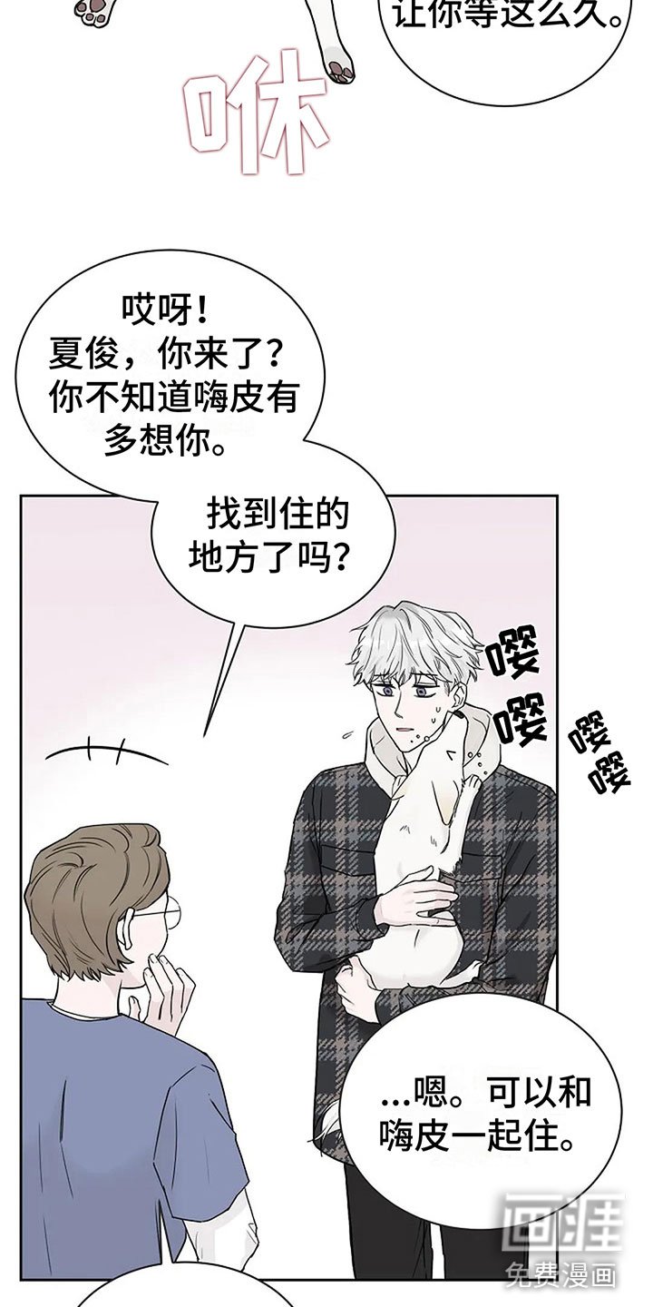 第15章：他的狗