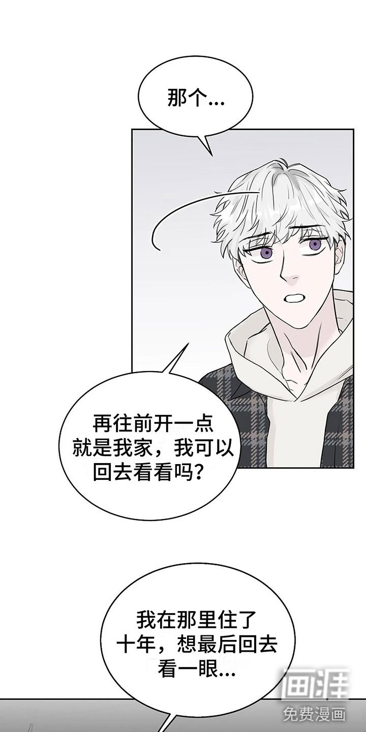 第16章：这是我家