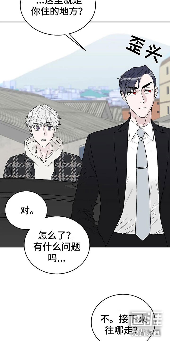 第16章：这是我家