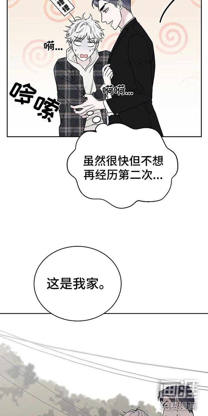 第16章：这是我家