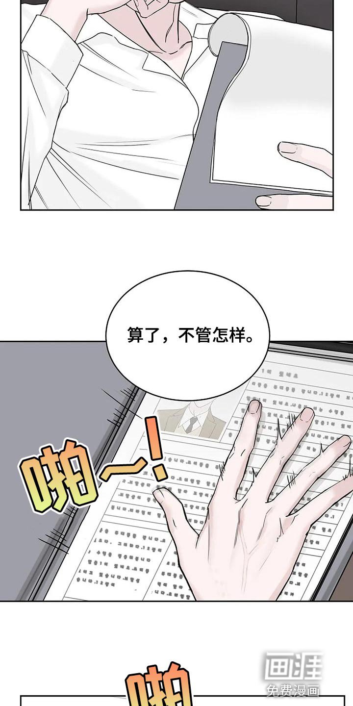 第18章：我教你