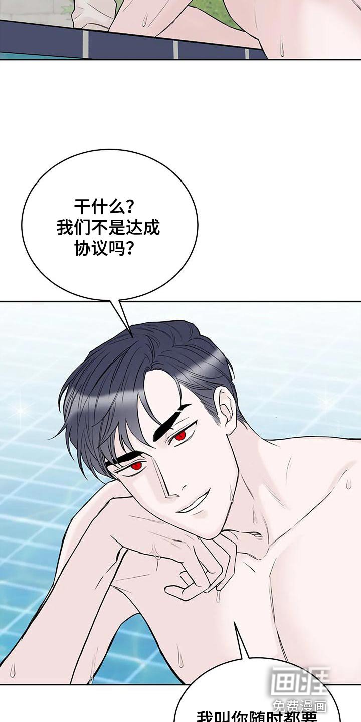 第18章：我教你