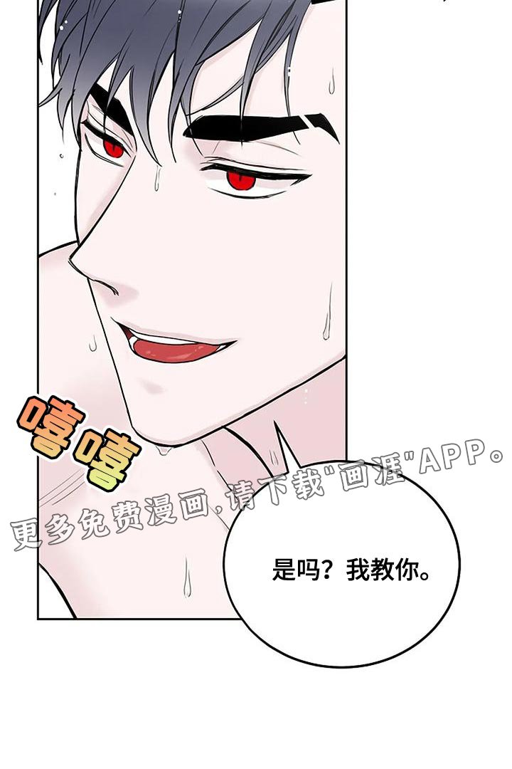 第18章：我教你