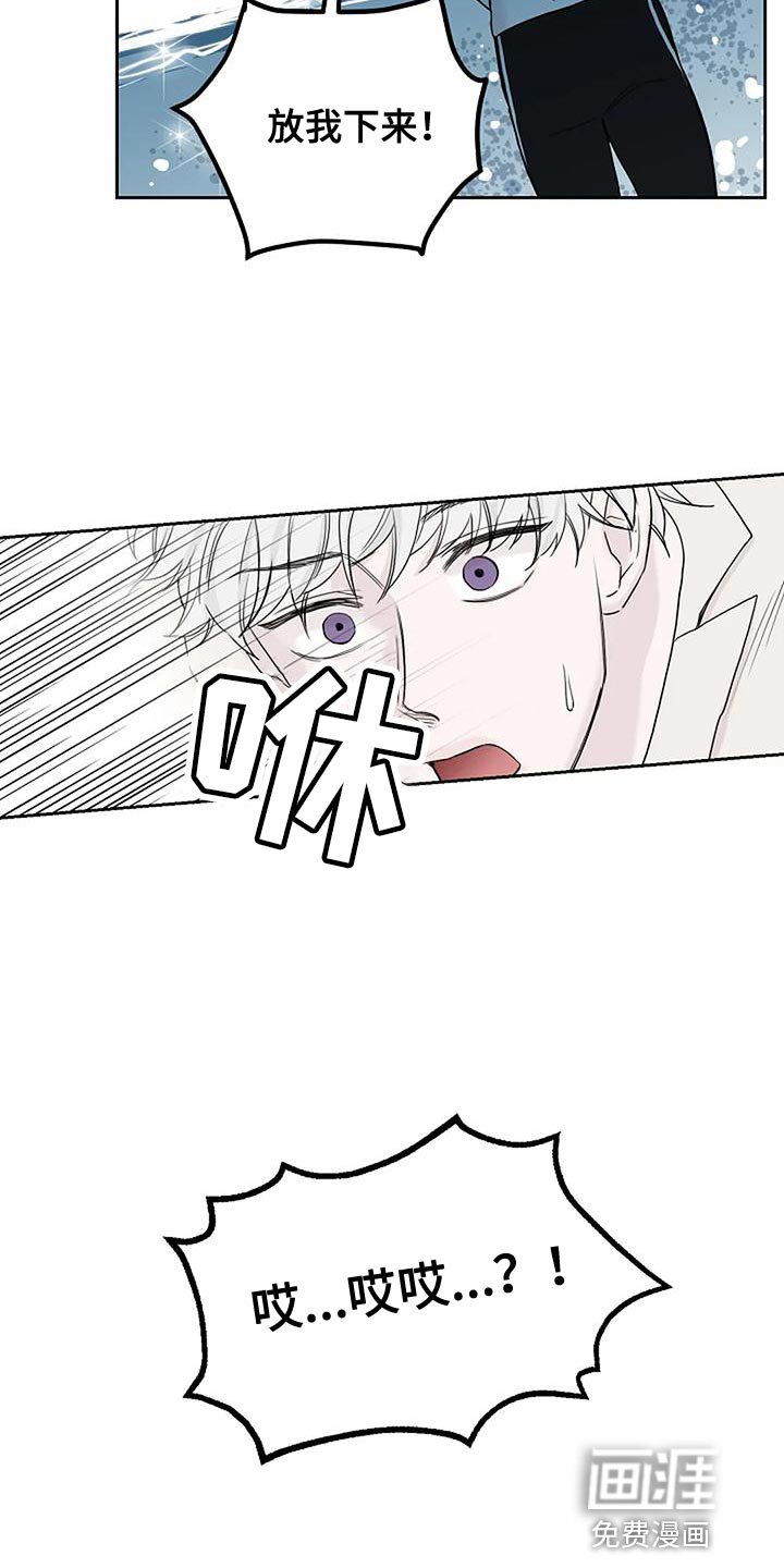 第19章：要被吃掉了