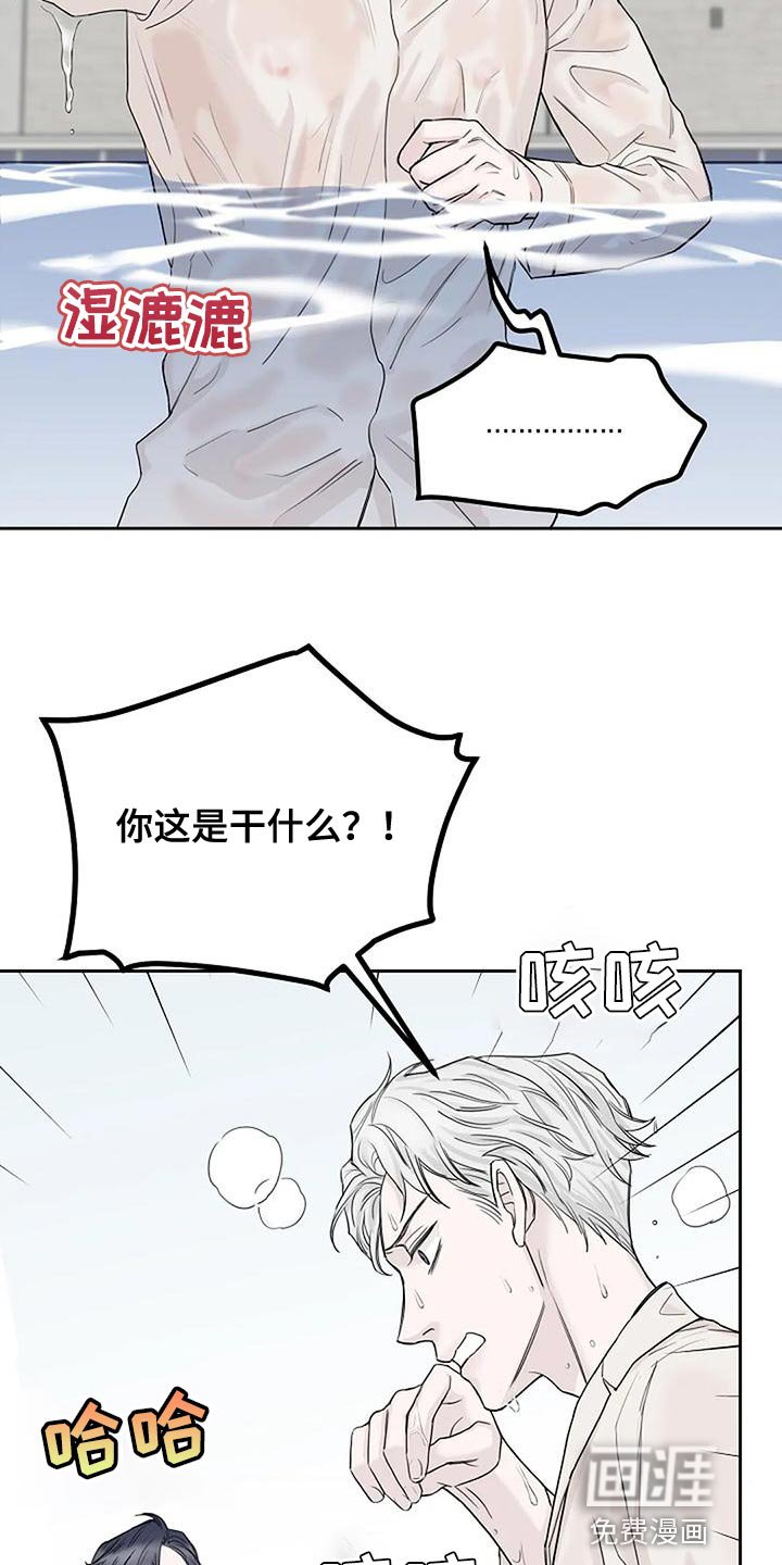 第19章：要被吃掉了