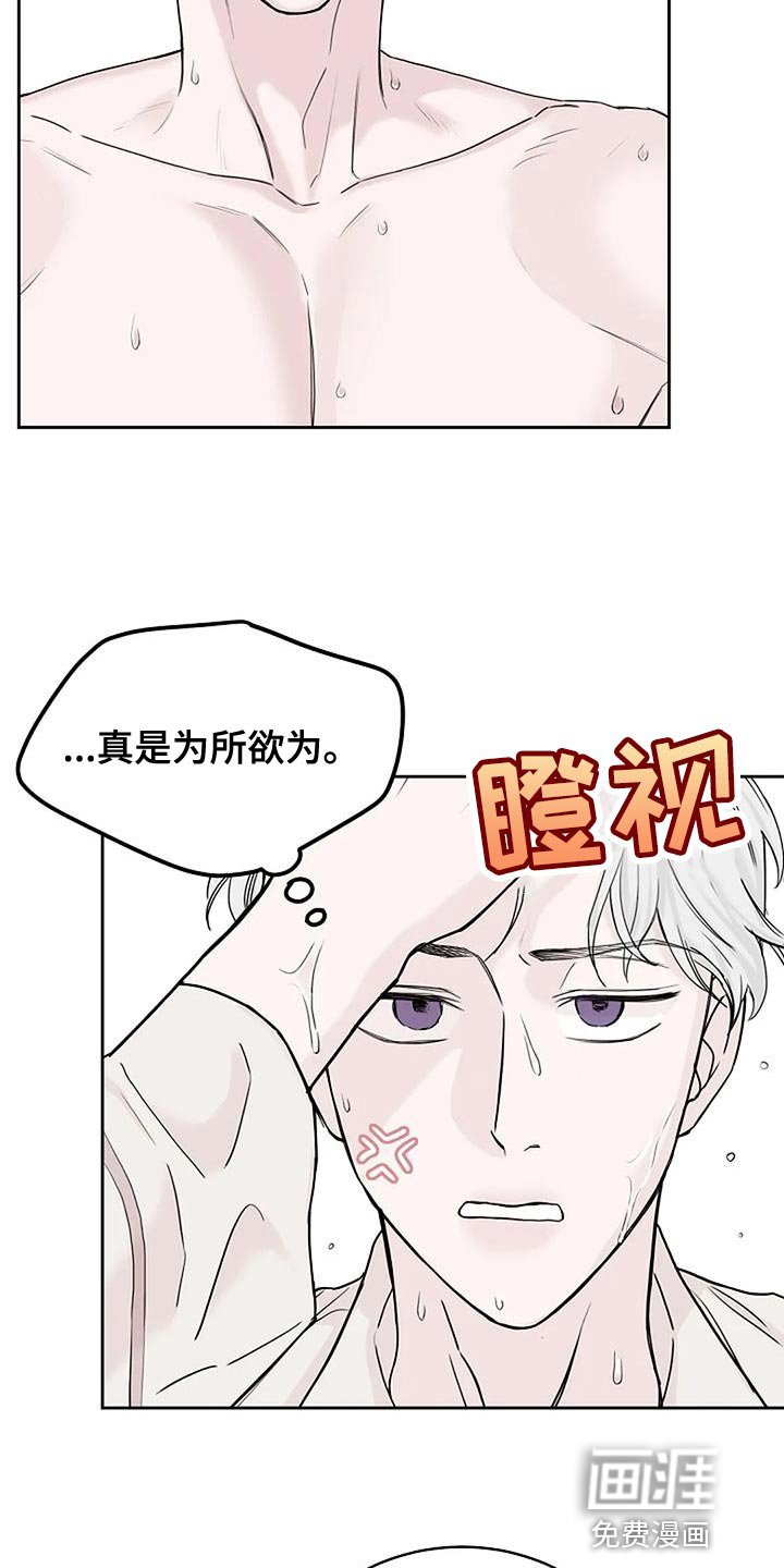第19章：要被吃掉了
