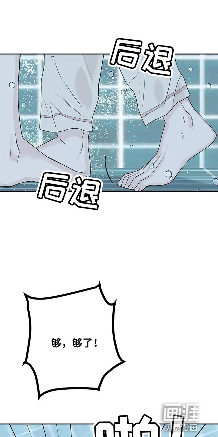 第19章：要被吃掉了