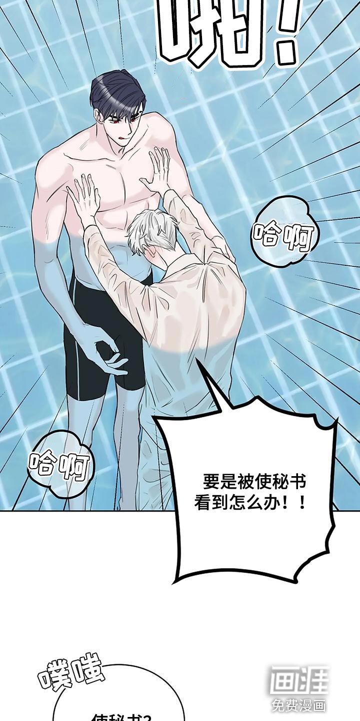 第19章：要被吃掉了