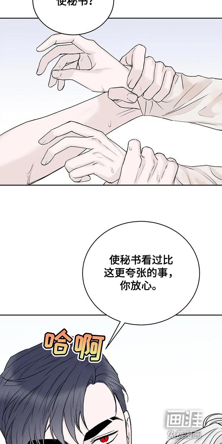 第19章：要被吃掉了