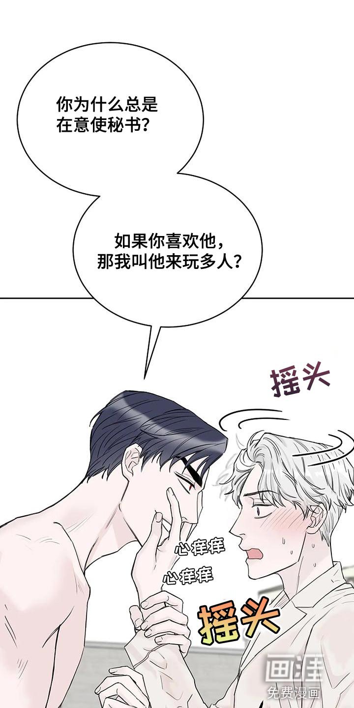 第19章：要被吃掉了