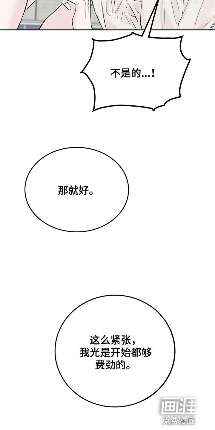 第19章：要被吃掉了