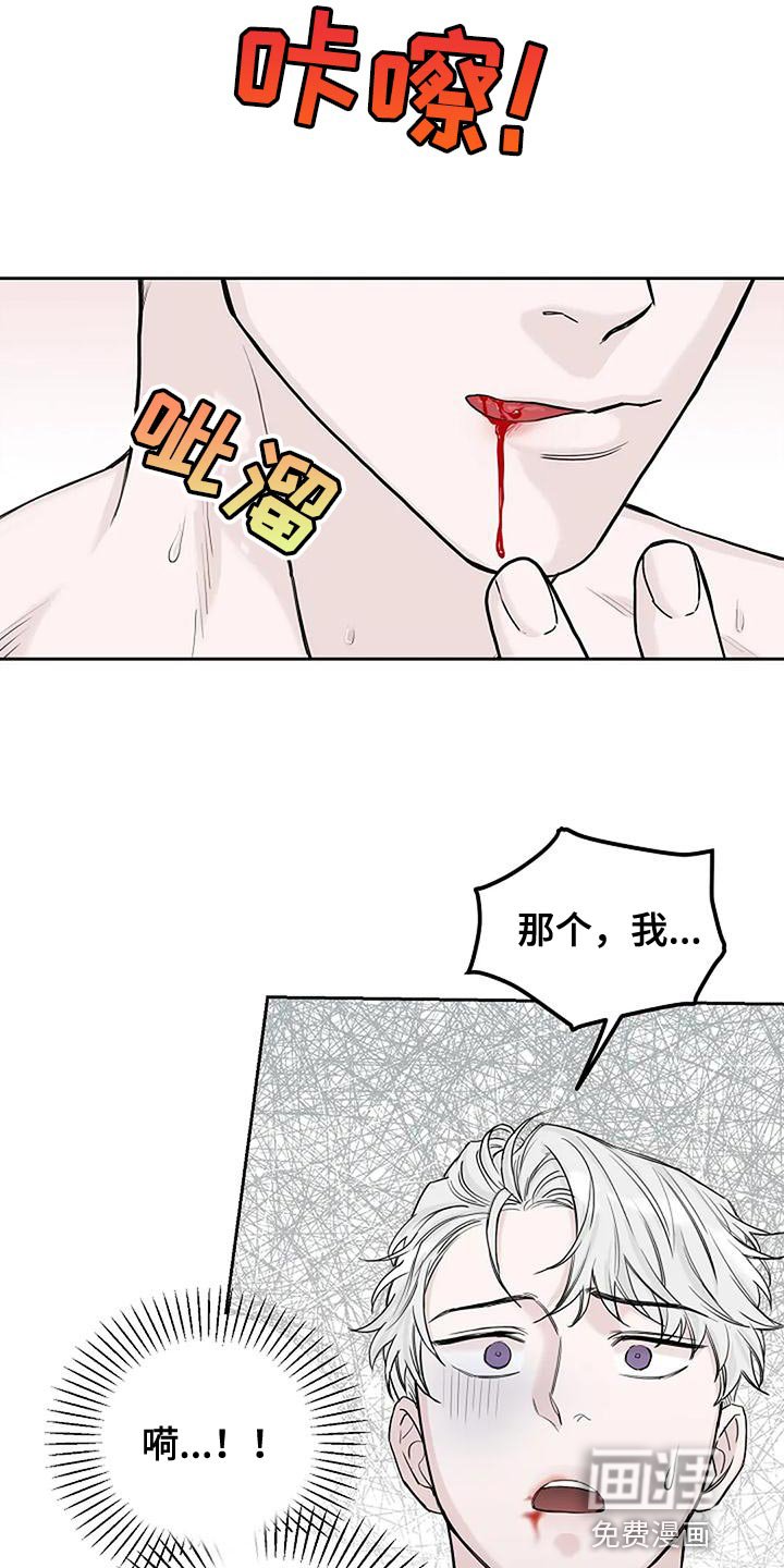 第19章：要被吃掉了
