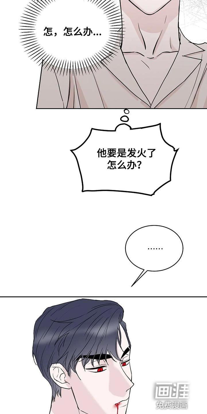 第19章：要被吃掉了